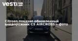 Citroen    C5 AIRCROSS  